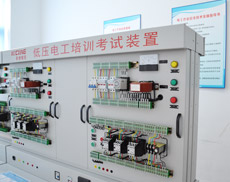 低壓電工實訓室